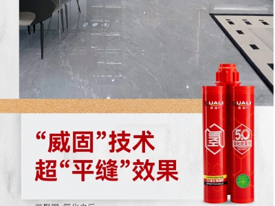 磚麗真瓷膠壓縫“做平”工藝，讓您告別凹縫煩惱
