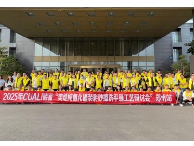 磚麗鄭州純氫化桶裝彩砂擦洗平縫工藝研討會(huì)圓滿(mǎn)落地，純氫化彩砂強(qiáng)勢(shì)出圈！